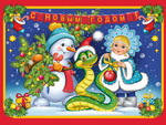 31.12.2012_с_новым_годом_школа_ушу_атака